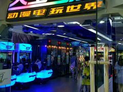 -天空之城动漫电玩世界(路劲又一城店)