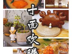 -十面欢腾·海鲜面·台式Bistro(长乐路店)