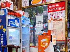 -方中山胡辣汤(成都首店)