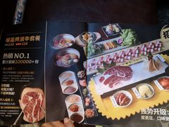 -犟牛家·榴莲烤肉(五棵松店)