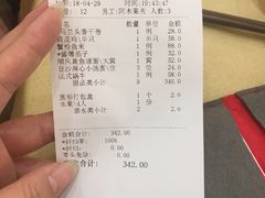 账单-金时代顺风大酒店(协泰店)