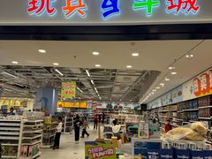 -TOYSRUS玩具反斗城(合肥华润万象城店)