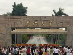 -厦门大学(思明校区)