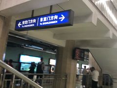 -雍和宫(地铁站)