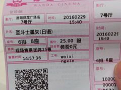 -万达影城(泉舜广场PRIME店)