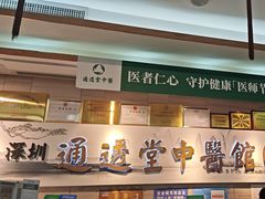 -通透堂中医·精准推拿(旗舰店)
