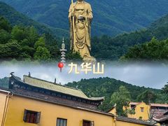-九华山风景区