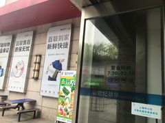 -世纪联华超市(浦电路店)