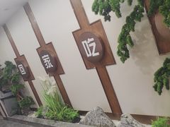 -亲回家吃饭餐厅(黄陂店)