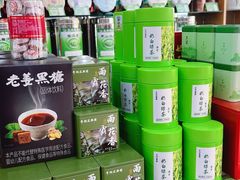 -正兴德茶庄(牛街店)