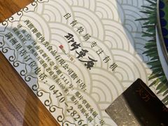 -那片草原火锅
