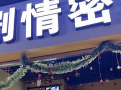 -谜盒子奇幻密室(南屏店)