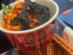 -黑色经典臭豆腐·湖南特产(步行街店)