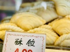 -四宜糕团店(南大街店)