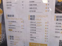 菜单-7分甜(观前碧凤坊店)