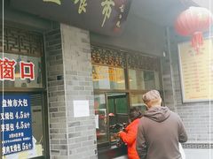 门面-盘飧市(春熙路店)