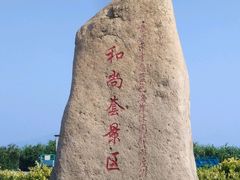 -六合朝阳景区-和尚套