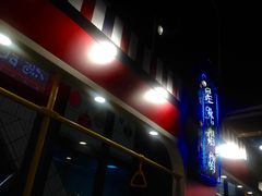 景观位-香港鸿记冰室