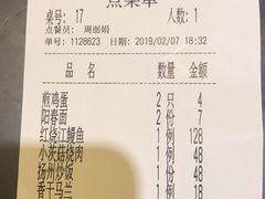 账单-九炉分座(个园店)