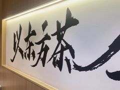 -霸王茶姬(南强街店)