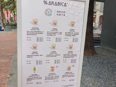 -% Arabica阿拉比卡咖啡(武汉天地店)
