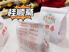 -芦庄子桂顺斋(和平路总店)