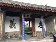 -韩城古城