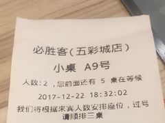 -必胜客(蜀山万象汇店)