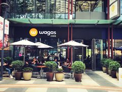 门面-Wagas沃歌斯(正大乐城店)