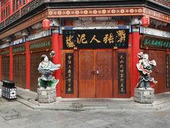-古文化街旅游区