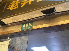 门面-沪西老弄堂面馆(定西路店)