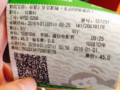 -CGV星星影城(颐堤港ScreenX店)
