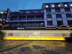 -印象鲵宴·张家界地标美食名片(溪布街店)