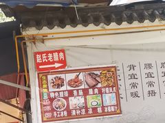 -张醪糟