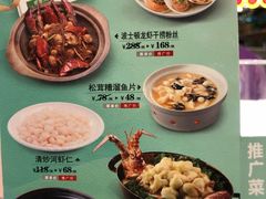 菜单-和记小菜(七宝店)