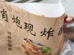 -肖炮现炸酥肉(解放碑店)