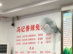-冯记香辣兔火锅(茶店子总店)
