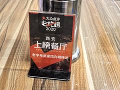 -老字号贾家肉丸糊辣汤(光明巷店)