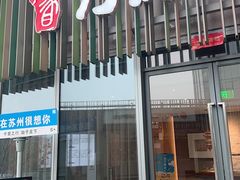 -刀马旦养生中心(时代店)