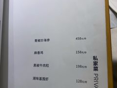 菜单-粗茶淡饭·汉口公馆(循礼门店)