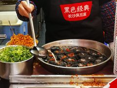 -黑色经典臭豆腐·湖南特产(步行街店)