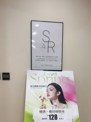 -HEYAN荷妍专业脱毛连锁机构