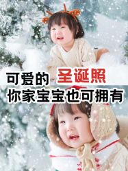 -倾城宝贝儿童摄影(广州天河店)