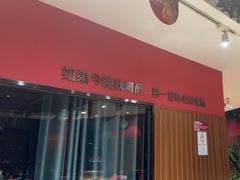 -永红源啤酒·烧烤·海鲜·大排档(青特城店)