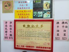 -麦文记面家(佐敦店)