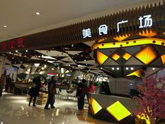 -蒸的好(重庆IFS国金中心店)