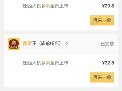 -鑫栗王(庙前街总店)