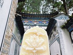-寂照庵