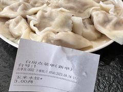 -东北农业大学饺子园
