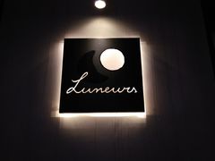 -Luneurs(幸福里店)